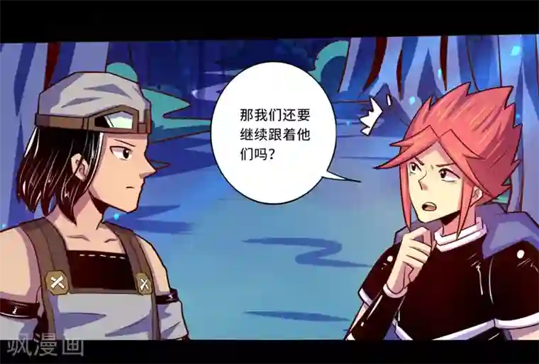 我是个假的NPC第101话