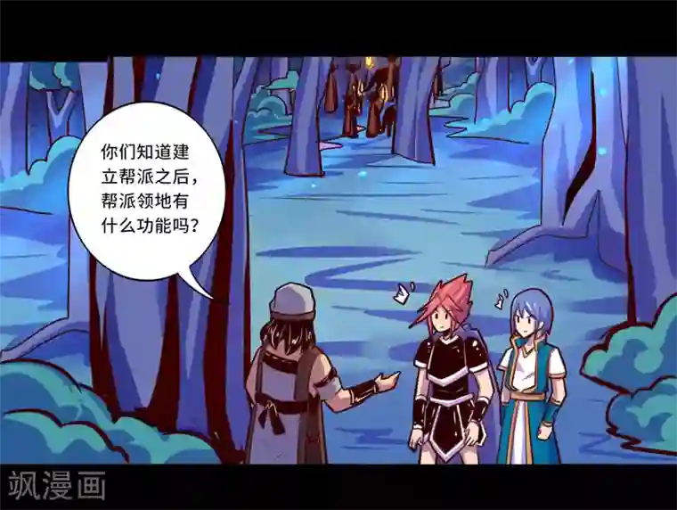 我是个假的NPC第101话