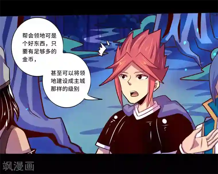 我是个假的NPC第101话