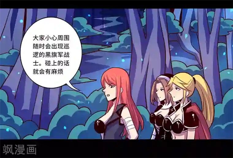 我是个假的NPC第102话