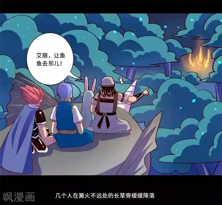 我是个假的NPC第102话