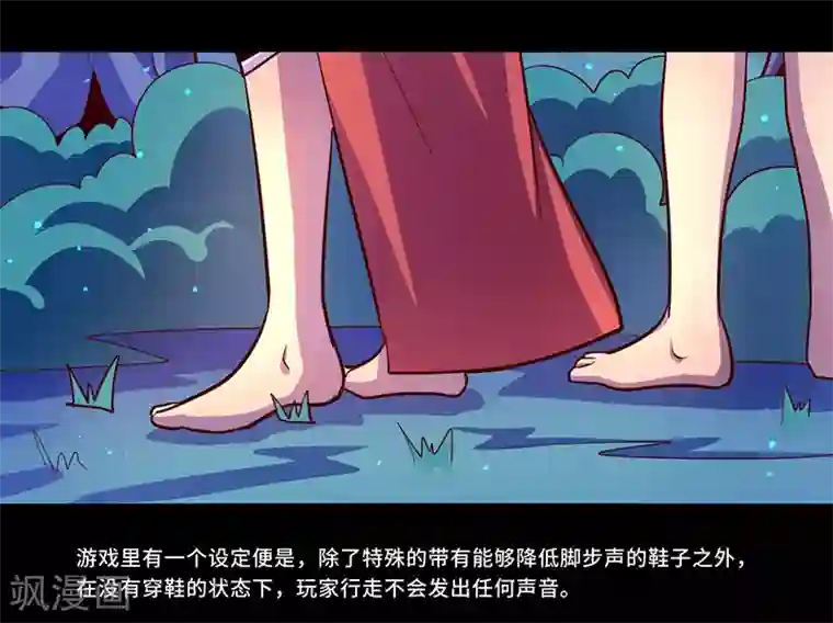 我是个假的NPC第102话