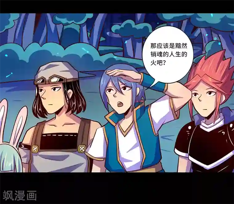 我是个假的NPC第102话