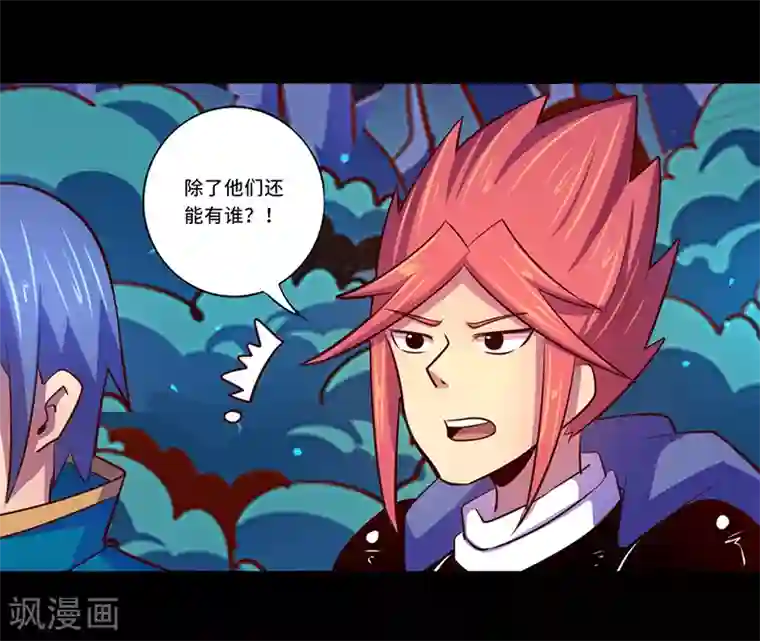 我是个假的NPC第102话