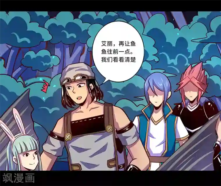 我是个假的NPC第102话