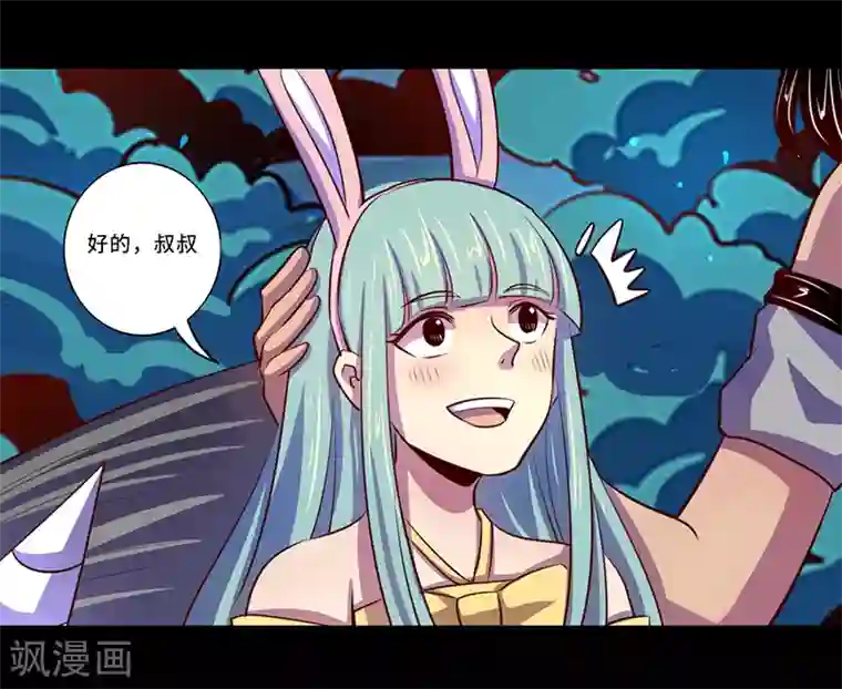 我是个假的NPC第102话