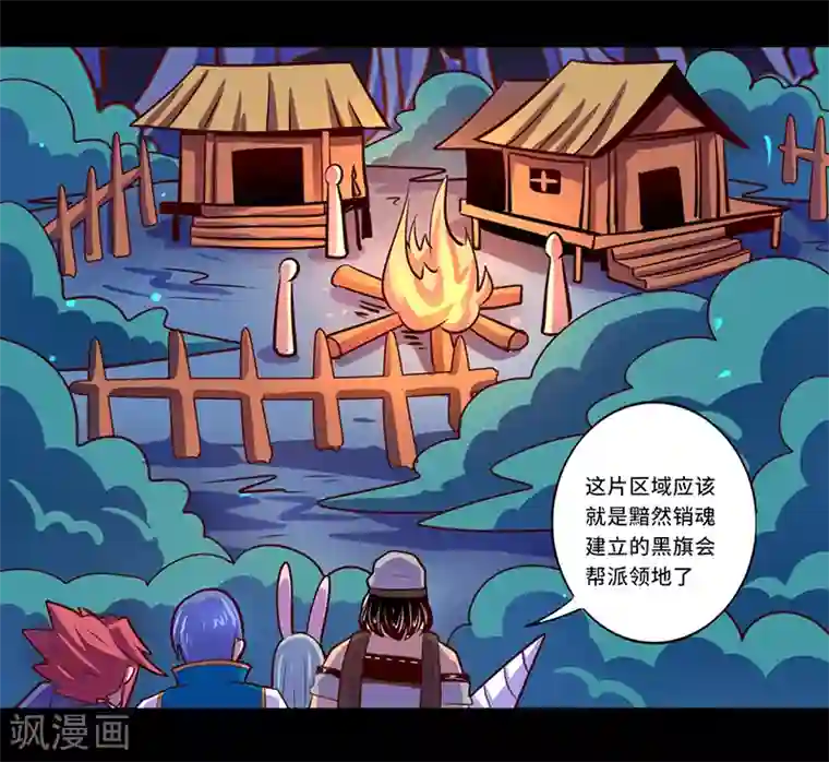 我是个假的NPC第102话