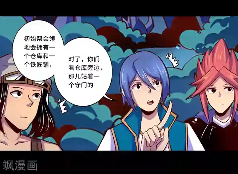 我是个假的NPC第102话