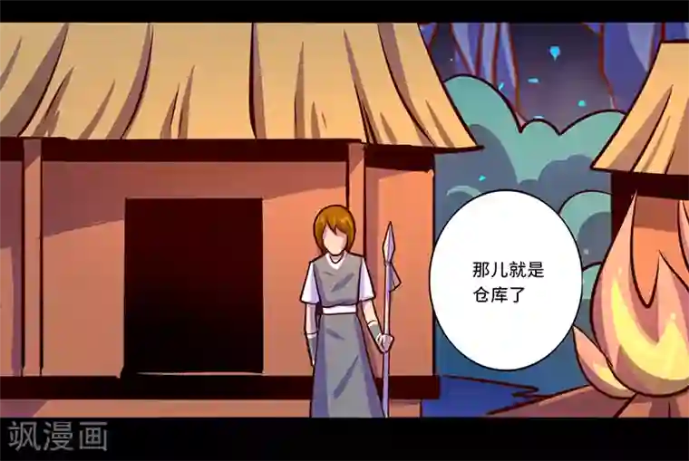 我是个假的NPC第102话