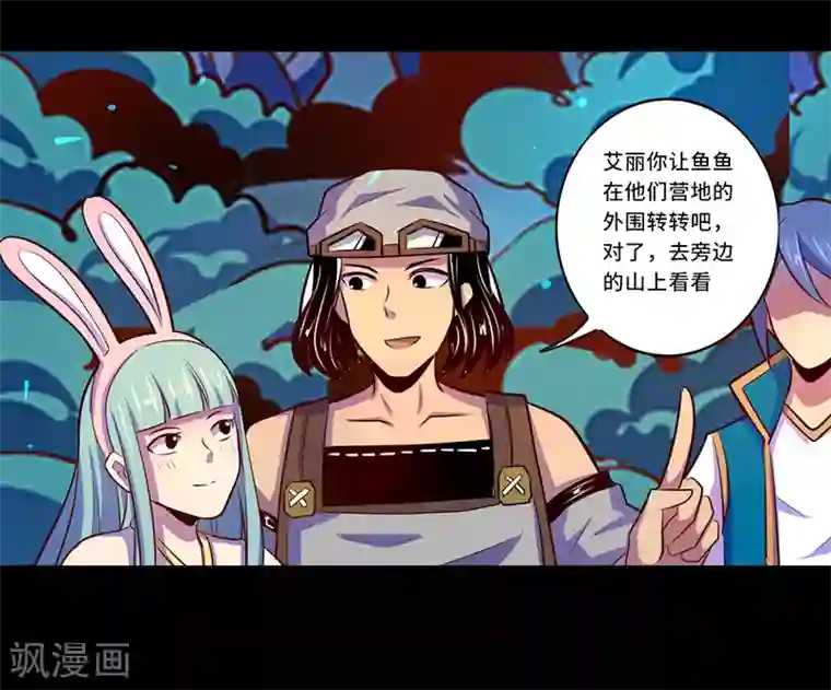 我是个假的NPC第102话