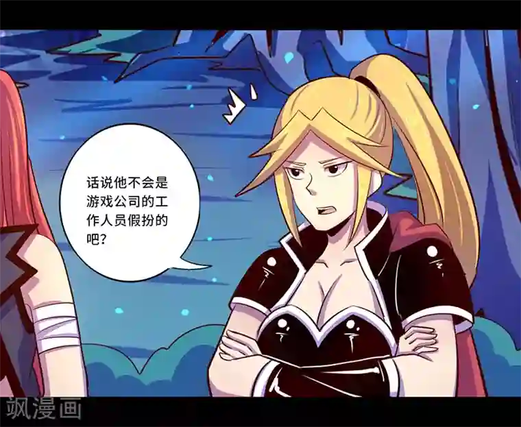 我是个假的NPC第102话