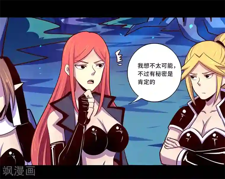 我是个假的NPC第102话