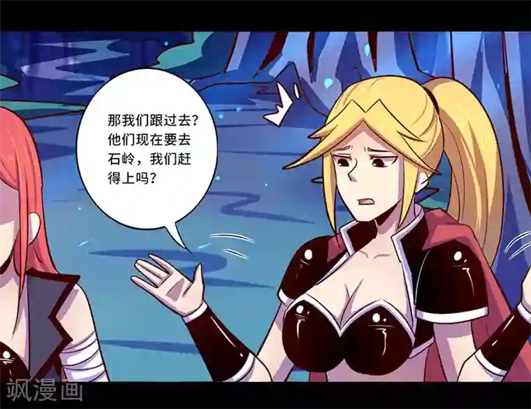 我是个假的NPC第102话