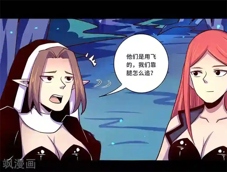 我是个假的NPC第102话