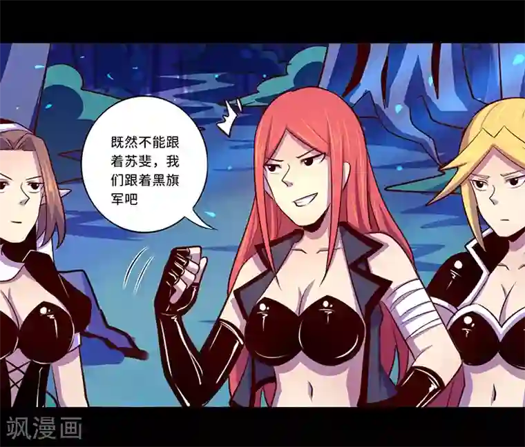 我是个假的NPC第102话