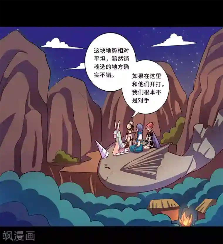 我是个假的NPC第103话