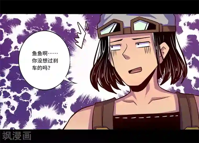 我是个假的NPC第103话