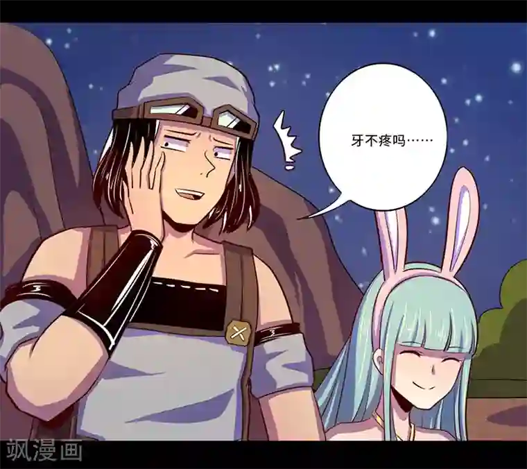 我是个假的NPC第103话