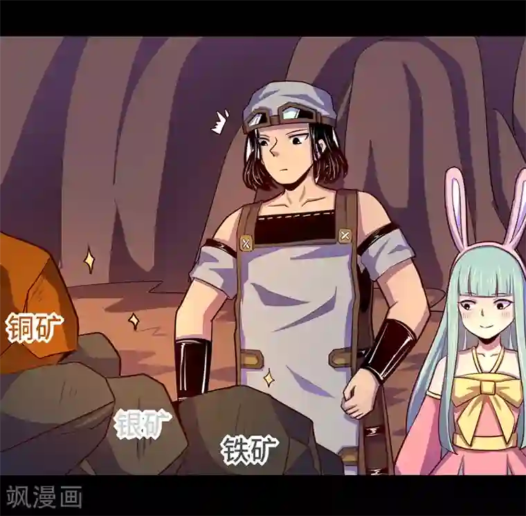 我是个假的NPC第103话