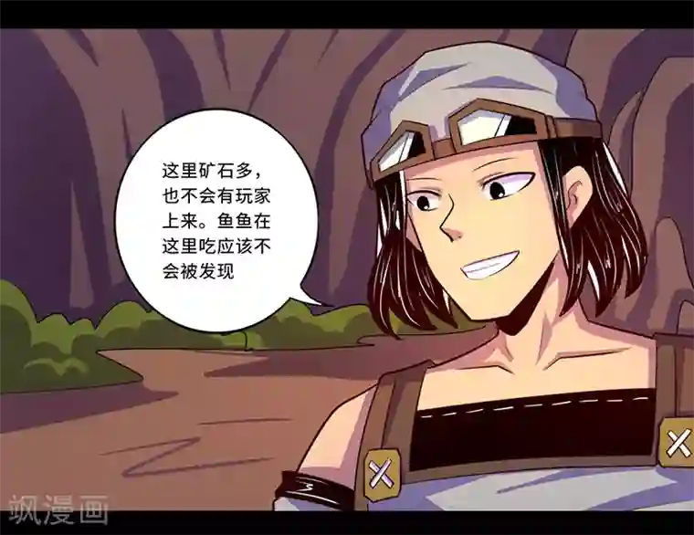 我是个假的NPC第103话