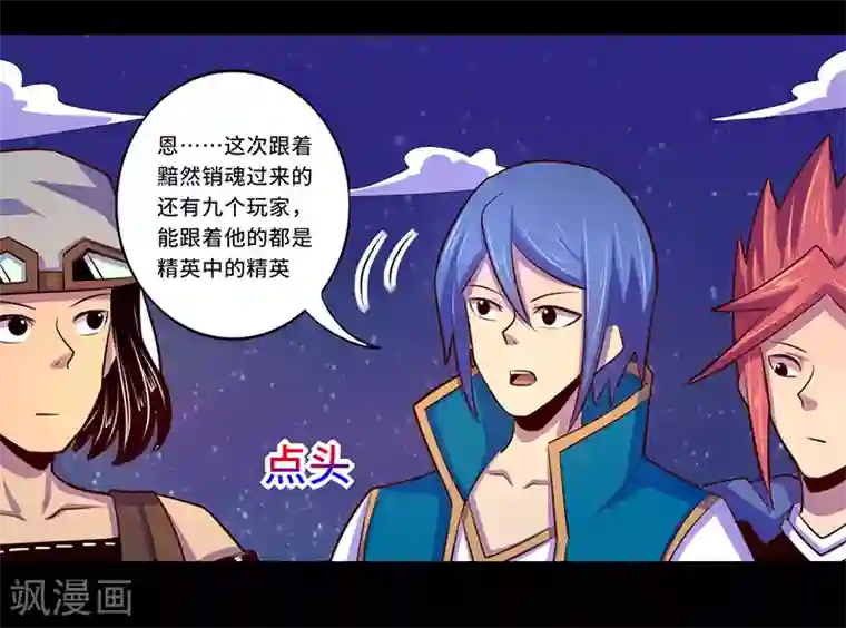 我是个假的NPC第103话