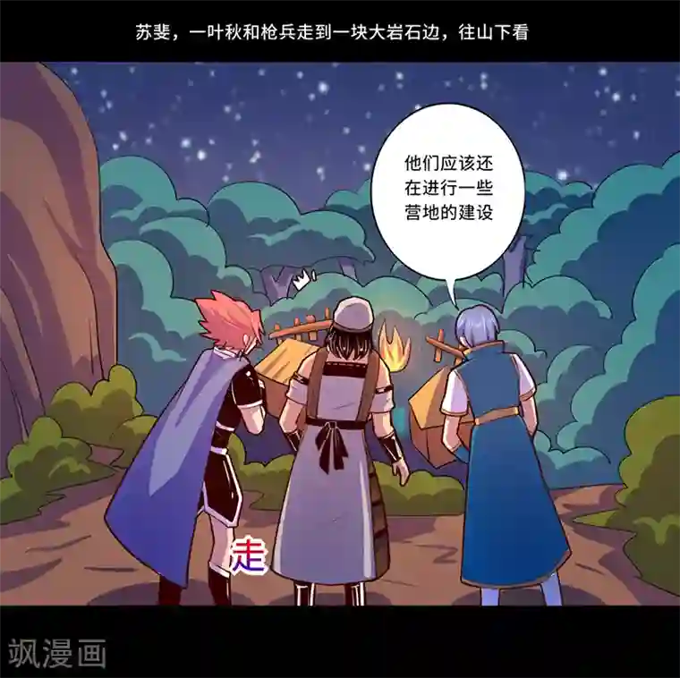 我是个假的NPC第103话