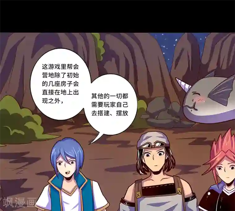 我是个假的NPC第103话