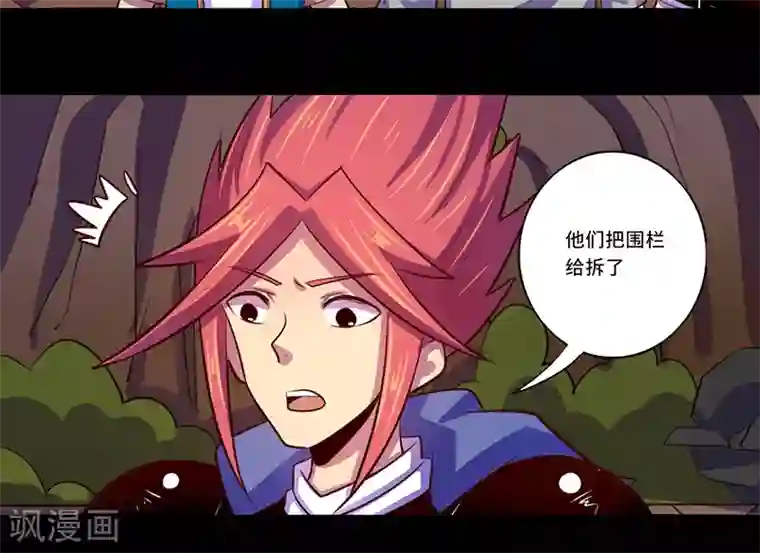 我是个假的NPC第103话