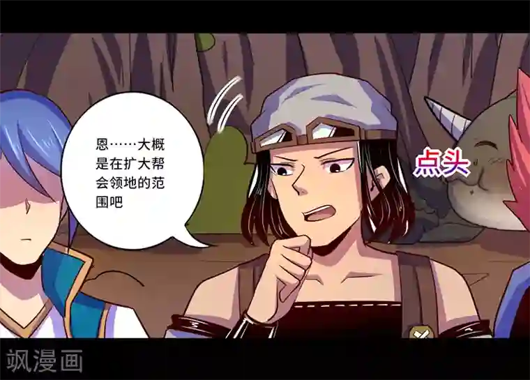 我是个假的NPC第103话