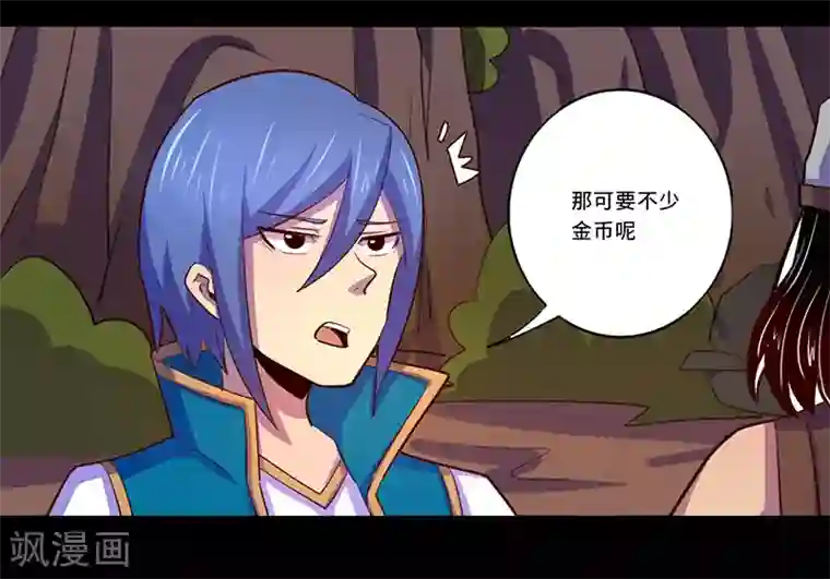 我是个假的NPC第103话