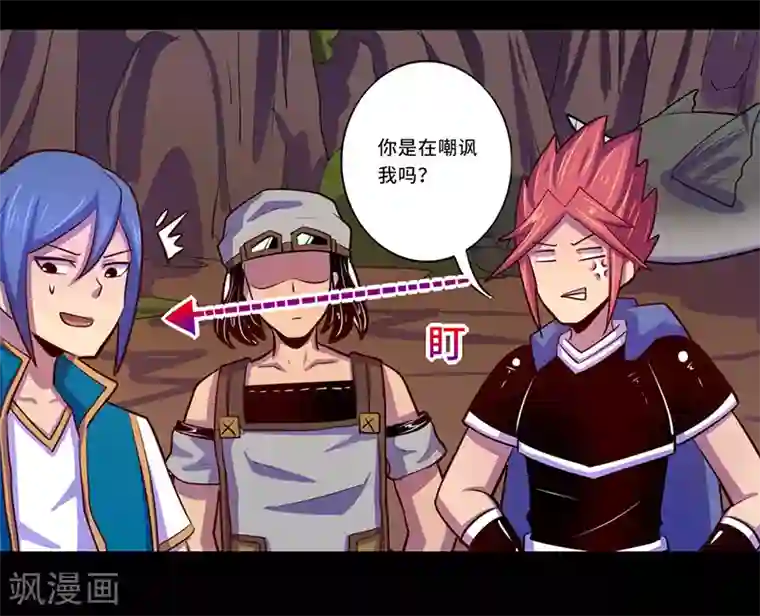 我是个假的NPC第103话