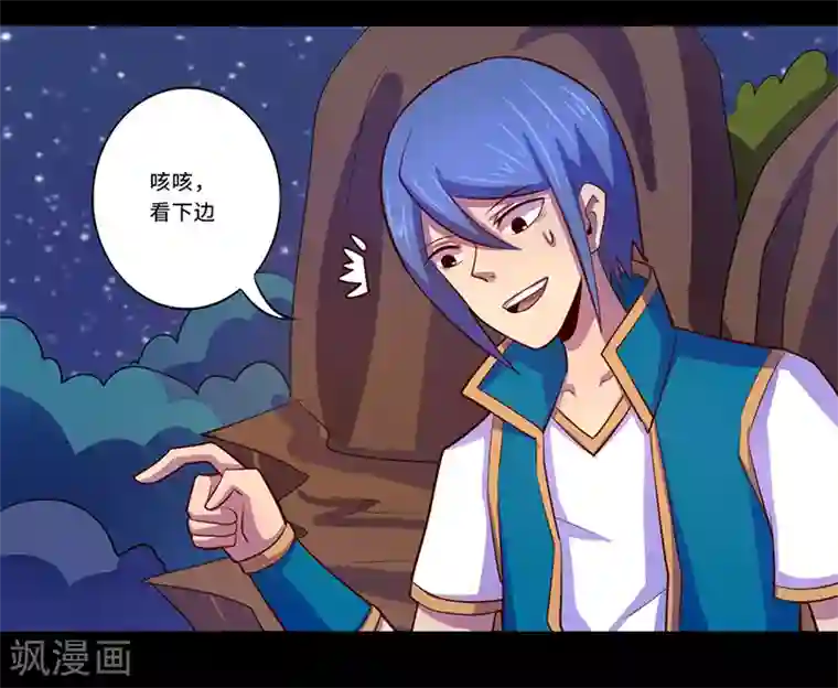 我是个假的NPC第103话