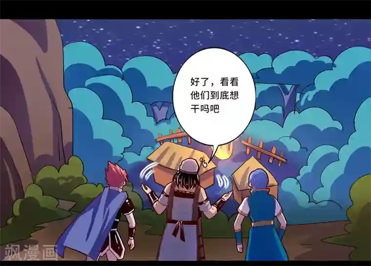 我是个假的NPC第103话