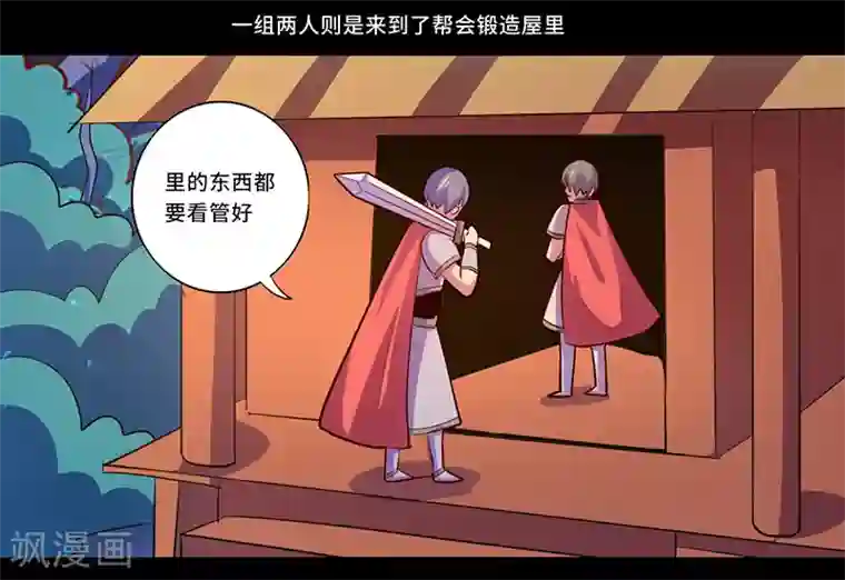 我是个假的NPC第103话