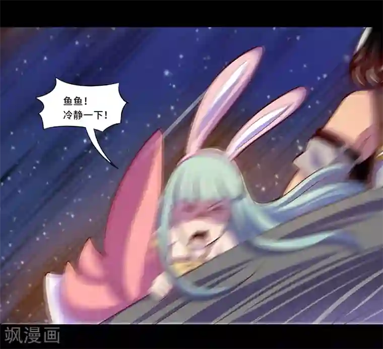 我是个假的NPC第103话