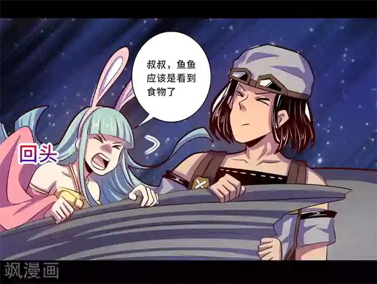 我是个假的NPC第103话