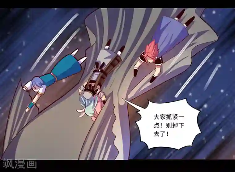 我是个假的NPC第103话