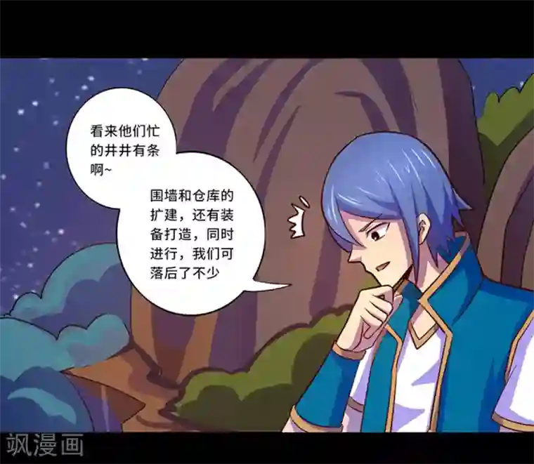 我是个假的NPC第104话