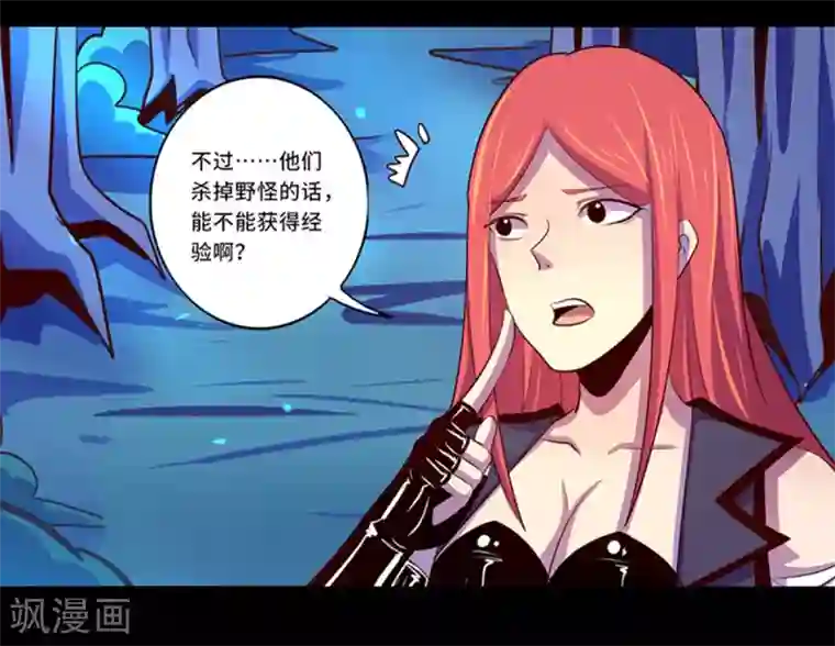 我是个假的NPC第104话