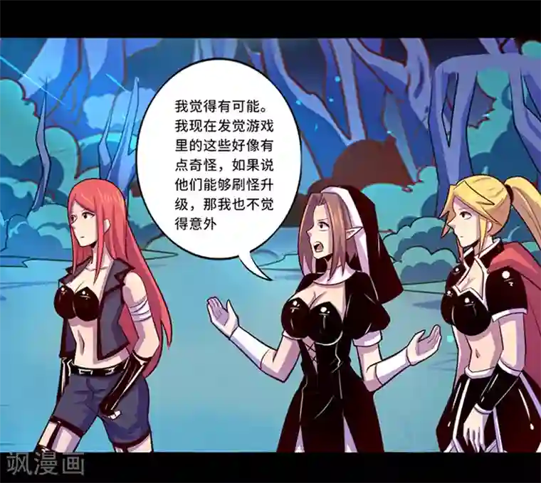 我是个假的NPC第104话