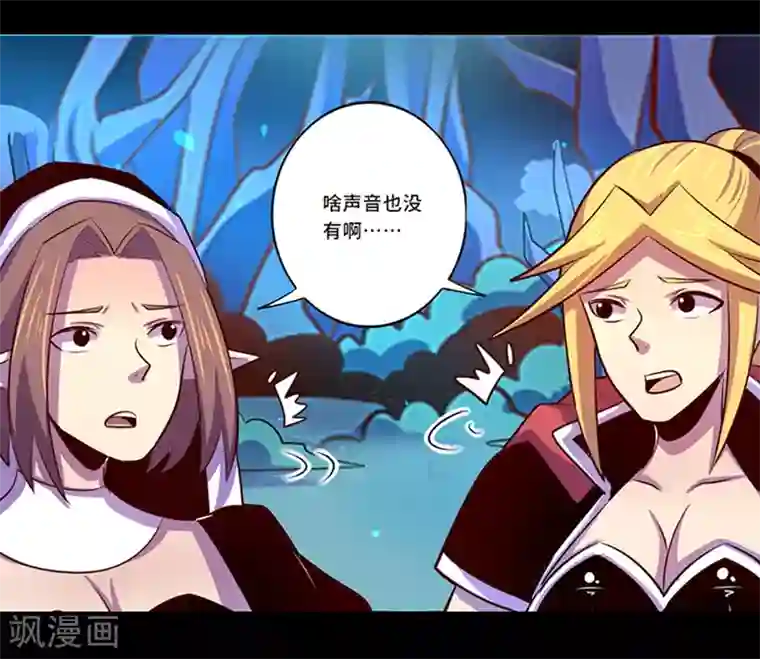 我是个假的NPC第104话