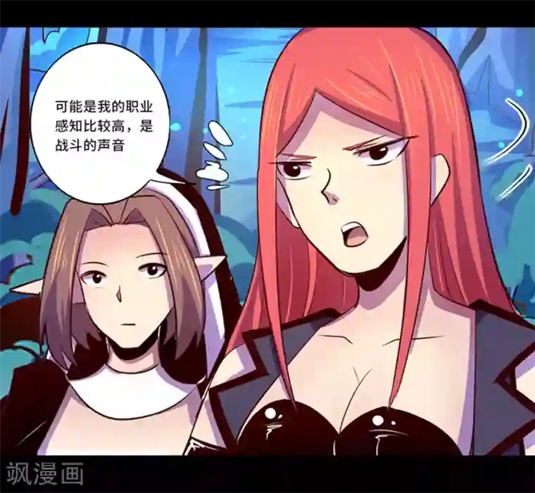 我是个假的NPC第104话