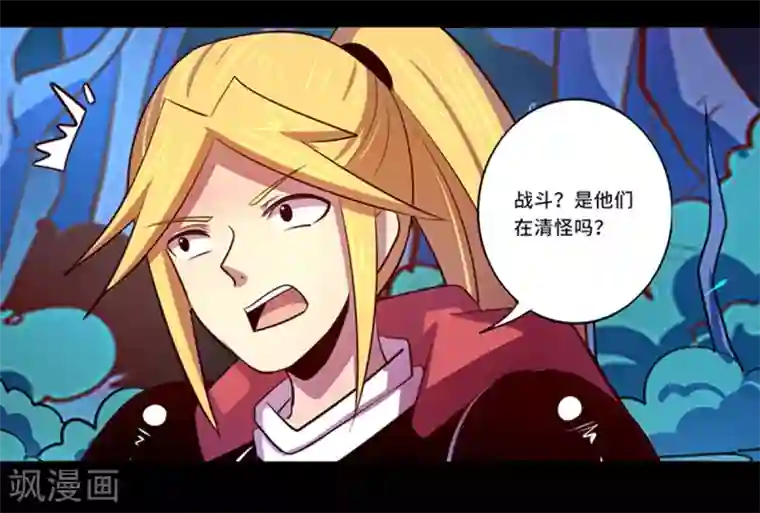 我是个假的NPC第104话