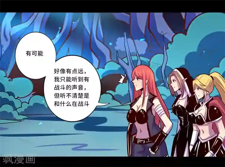 我是个假的NPC第104话