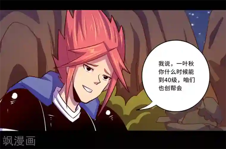 我是个假的NPC第104话