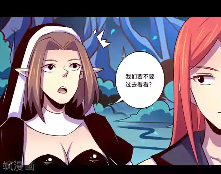 我是个假的NPC第104话