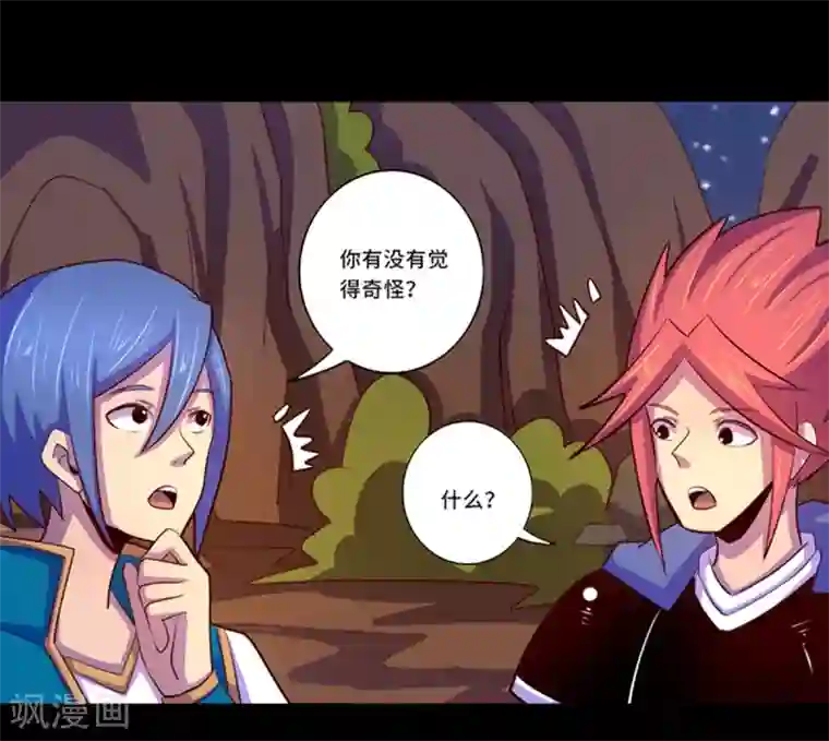 我是个假的NPC第104话