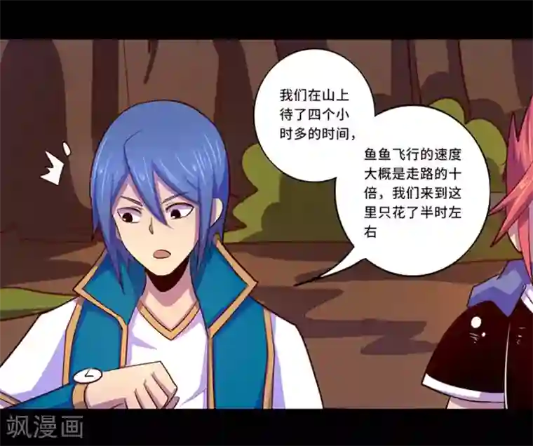 我是个假的NPC第104话