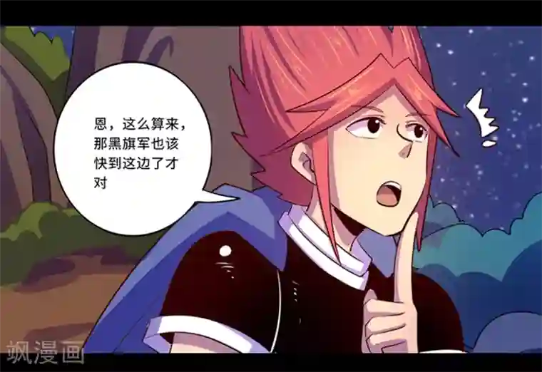 我是个假的NPC第104话
