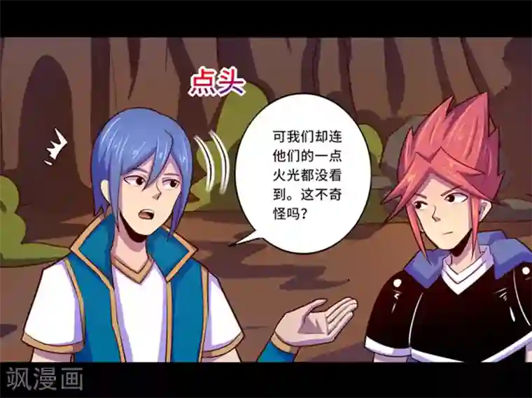 我是个假的NPC第104话